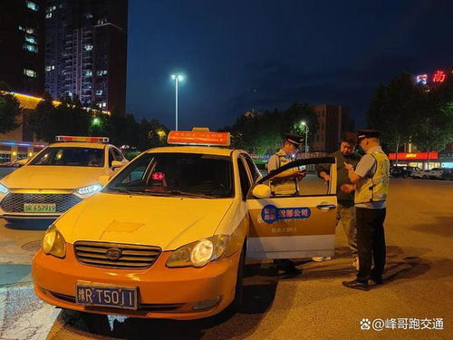 南阳市交通执法支队开展全市出租汽车市场统一夜查行动